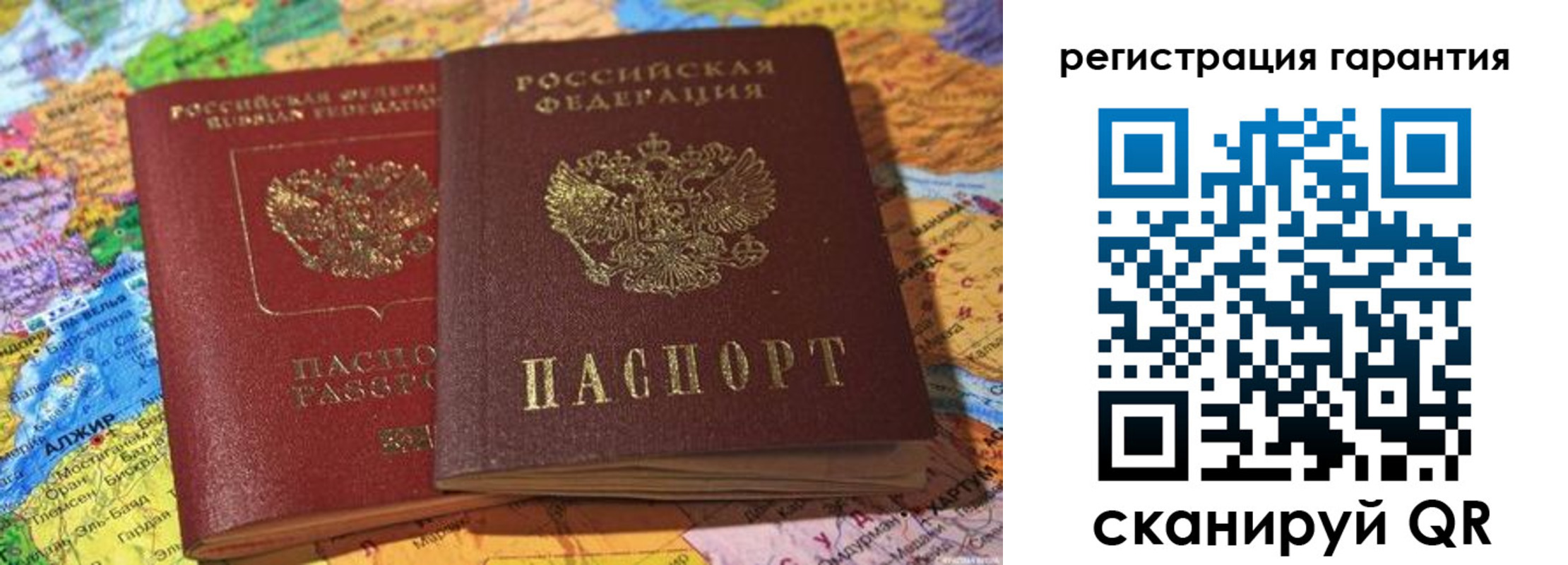 прописка для кредита в Заводоуковске